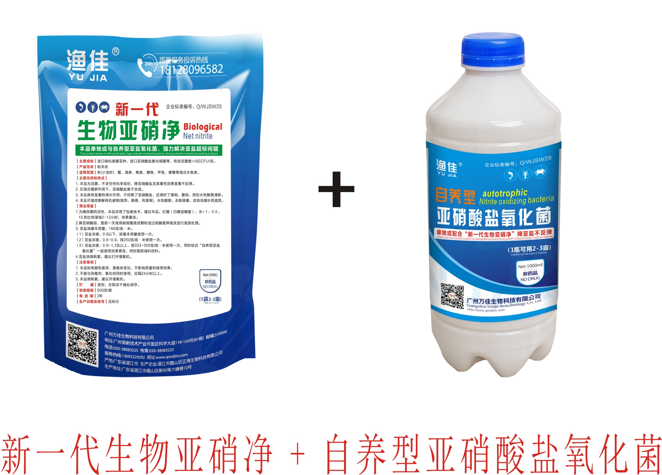 亞硝酸鹽終于可以根治了！
