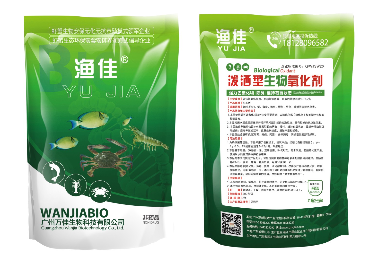 硫化氫終于可以根治了！